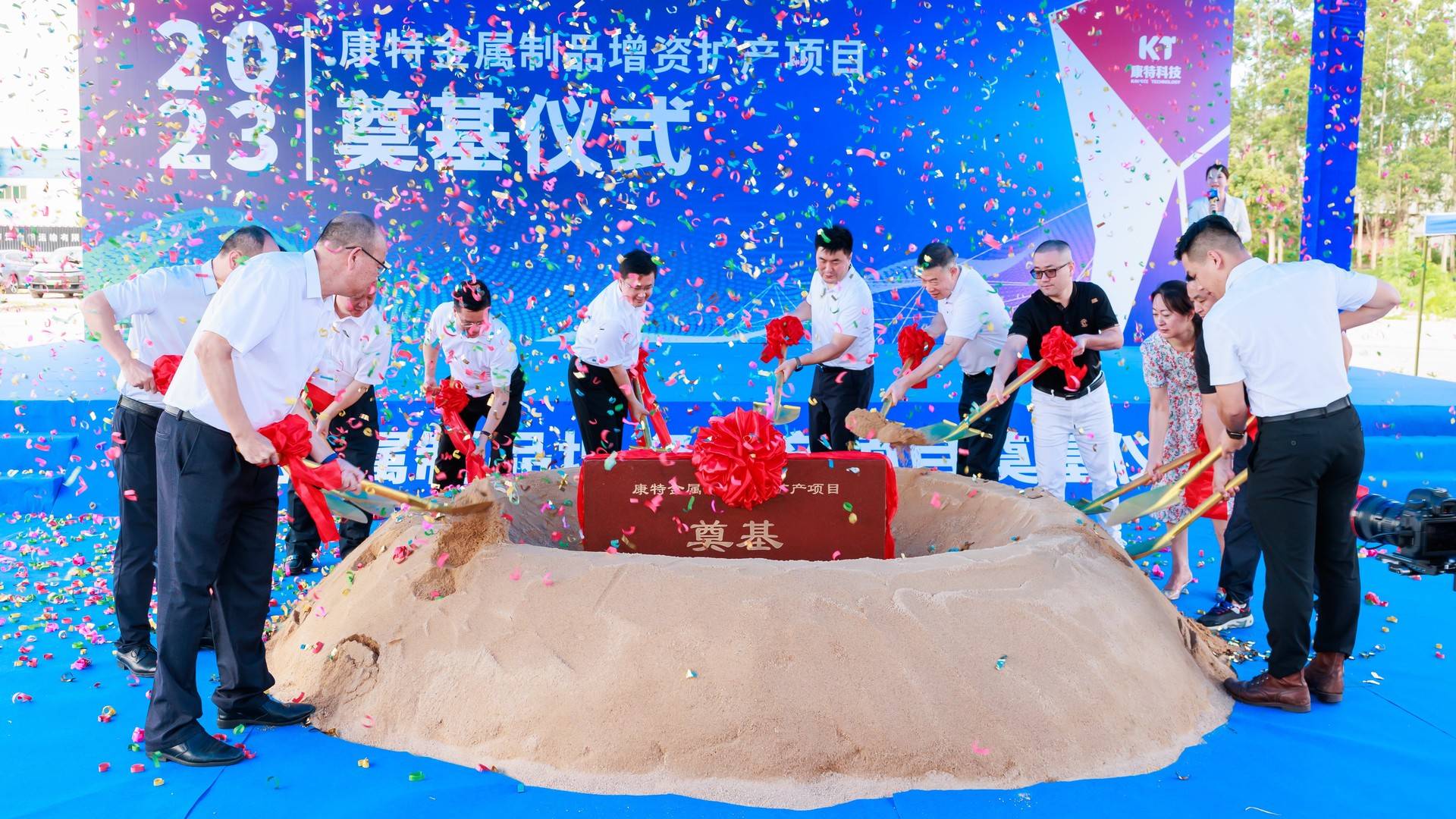 投資3.2億元！東莞康特金屬制品增資擴(kuò)產(chǎn)項(xiàng)目今天奠基